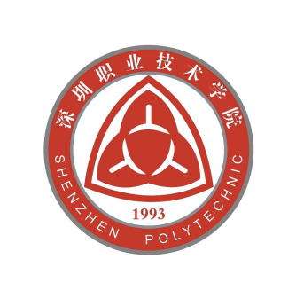 深圳职业技术学院